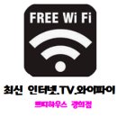 쁘띠하우스광희점