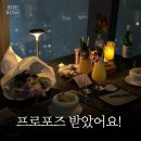 65 | 인천 프로포즈 ‘받은 입장’에서 쓰는 파노라믹65 솔직후기