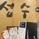 뚝섬역 성수아트홀 ‘메디아온미디어’ 관람 후기