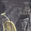 고흥신발 이미지
