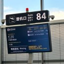 844 | 중국 칭다오 대한항공 KE844 탑승 후기 / 지연 두번에 탑승시간 또 변경됨 (+수하물도 지연)