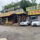 야구장오리농원 이미지