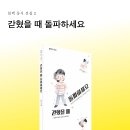블랙 동시 선집 2 《갇혔을 때 돌파하세요》(상상) 출간 기념(10+12+1) 축하 방송 이미지
