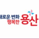 용산-370 이미지