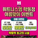 엠휘트니스 용문 이미지