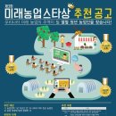(주)미래식품 이미지