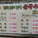 할매손칼국수 이미지