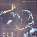 [LP] 전진영 - 대신에 / 추억속의 미소 중고LP 판매합니다. 이미지