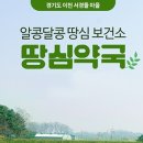 서경들 마을 이미지