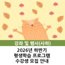 자연을 담은 꽃그림-천아트 | [사하] 2026년 하반기 평생학습 프로그램 수강생 모집 안내