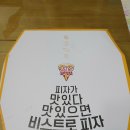 비스트로피자 동구점