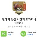 [25년 3분기] 오카리나 이미지