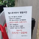 천마유황천 이미지