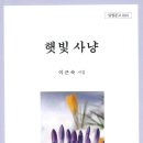 햇빛전자 이미지