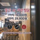 두찜부산연산점 이미지