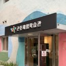 영등포 평생학습관 앞 | 영등포 YDP곤충체험학습관 체험 및 방문 후기!