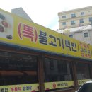 동수원냉동 이미지