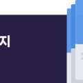 홈패션 소품제작-기초(내일배움카드 국비지원) 이미지