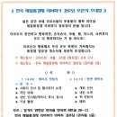 풍경채경로당 이미지