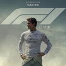 타이어스토아 | F1 더무비 관람 후기, 해석, 결말, 브래드피트, 댐슨 이드 리스, 액션영화, 현재상영영화, 명대사, F1더...