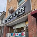 삼정한우실비식당