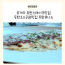 포가타 Fogata 이미지