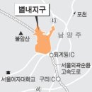 화도읍 모란공원 가,감속차로 | [친환경 명품도시 남양주] 동서·남북 잇는 &#39;사통팔달&#39; 남양주