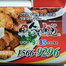 상문이두마리치킨 이미지