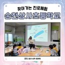 상사초등학교 병설유치원 이미지