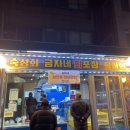 금자네회수산