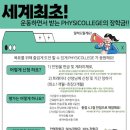 피지컬리지PT 이미지