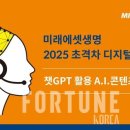 챗GPT 활용 이미지