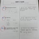 미소짓는수학전문학원