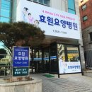 의료법인청산의료재단 이미지