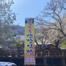 푸른산장 이미지