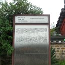 부연경로당 | 장목진객사(長木鎭客舍)