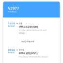 보물섬가요클럽 | 푸꾸옥 3박4일 자유여행 | 라운지, 비엣젯 후기, 일정, 리조트, 세일링클럽, 호핑투어, 킹콩마트