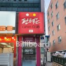 판테온 캐롬 클럽 이미지