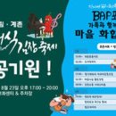 평창계촌마을 네이버블로그