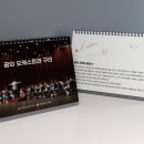 2023 꿈의 오케스트라 제3회 정기연주회 <꿈과 꿈을 잇다> 이미지