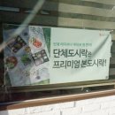 본도시락 포천송우리점 이미지