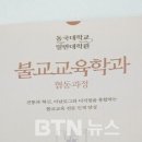 동국대학교 불교대학원 Daum카페
