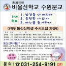 바울신학교 수원분교 개설- 13.3. 6 이미지