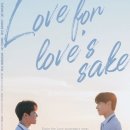 루트퍼셉션 | [BOOK] 연애지상주의 구역 원작 (스포없는 후기 1)