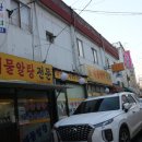 공원슈퍼분식
