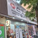 신묘한떡볶이 - 용인시 기흥구 갈곡로 3 | [맛집 탐방 후기]매콤한 게 땡기는 날엔? - 신묘한 곱도리식당 양산점 첫 방문 후기.