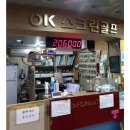 OK스크린골프연습장 | 골프존 ok스크린골프 연습장에서 추억쌓기