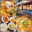 명동동태탕ㆍ찜 | [서대문역맛집]낙지동태탕&amp;코다리찜 명동찌개마을 서대문점
