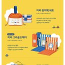 오렌지체어 | 할리스 미피 콜라보 피크닉 MD 미피 그라운드 체어 후기