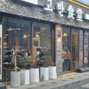 경안식당